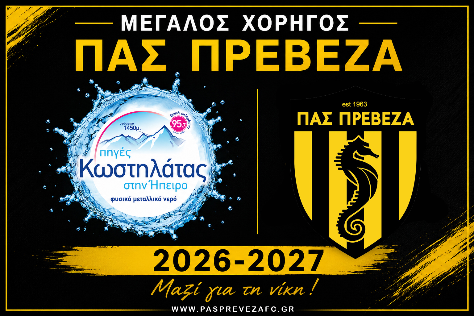ΠΗΓΕΣ ΚΩΣΤΗΛΑΤΑΣ